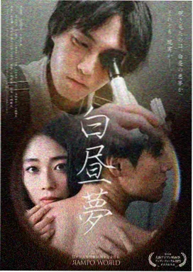 纪录片山与海的距离封面