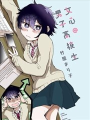 漫画九号温室封面